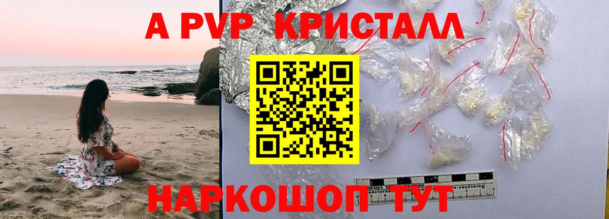 А ПВП Crystall  Вход с VPN  APVP СК КРИС  Alfa_PVP СК  Куйбышев 