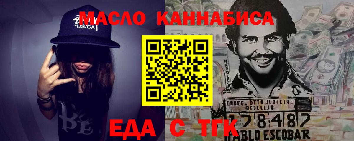 Печенье с ТГК конопля  Вход с VPN  Куйбышев 