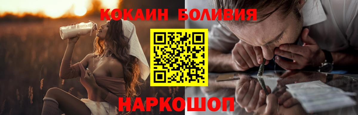 Cocaine Колумбийский  Вход с VPN  Кокаин FishScale  Куйбышев 