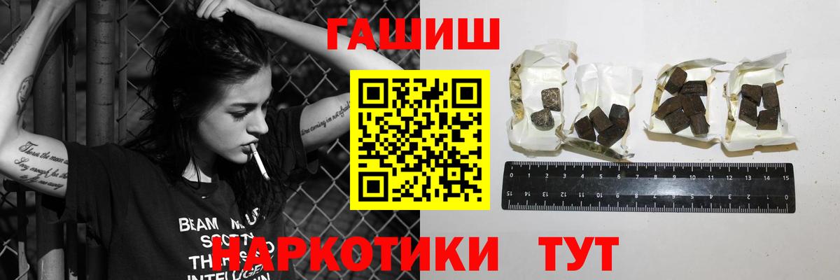 Куйбышев  Гашиш  Вход с VPN  ГАШИШ гарик  Гашиш индика сатива 