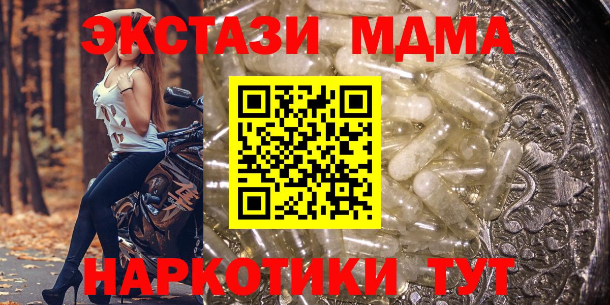 MDMA молли Куйбышев