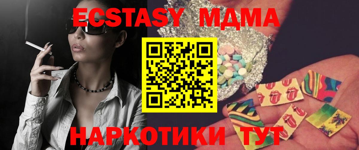 МДМА VHQ  МДМА молли  Куйбышев  MDMA  Вход с VPN 
