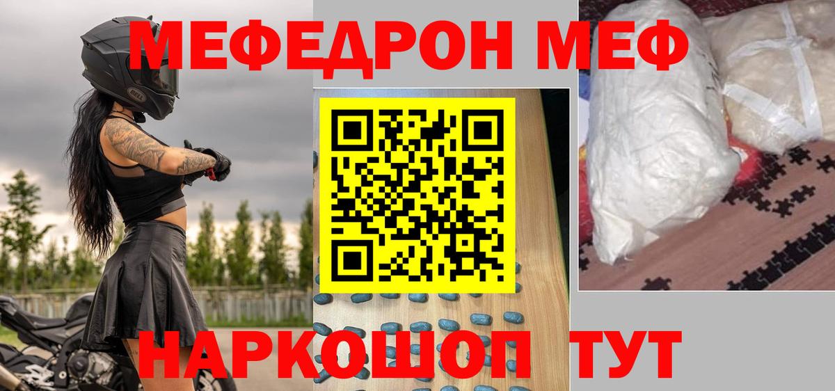 Мефедрон mephedrone  сколько стоит  Куйбышев  Вход с VPN  Мефедрон mephedrone 