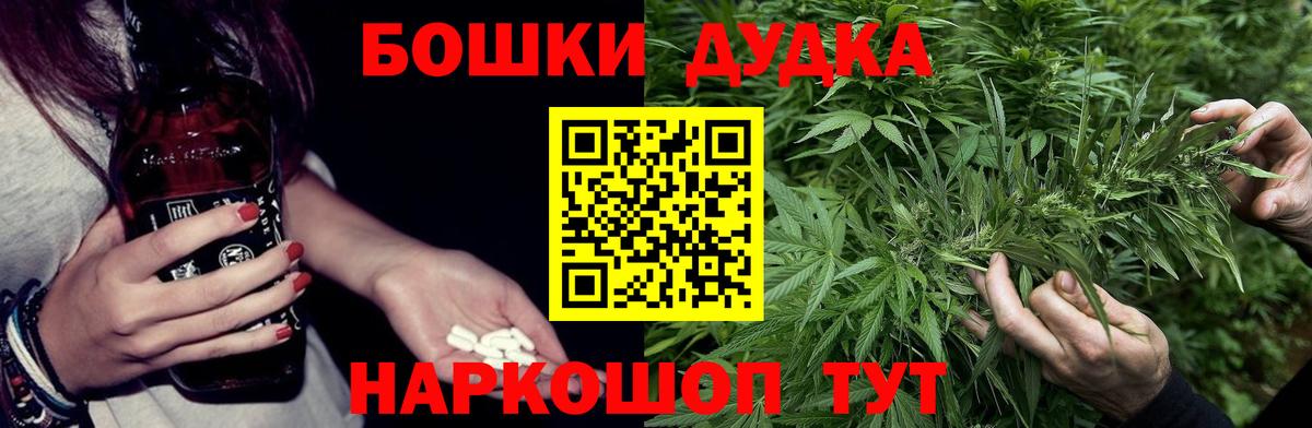 МАРИХУАНА SATIVA & INDICA  Вход с VPN  Бошки Шишки White Widow  Куйбышев 